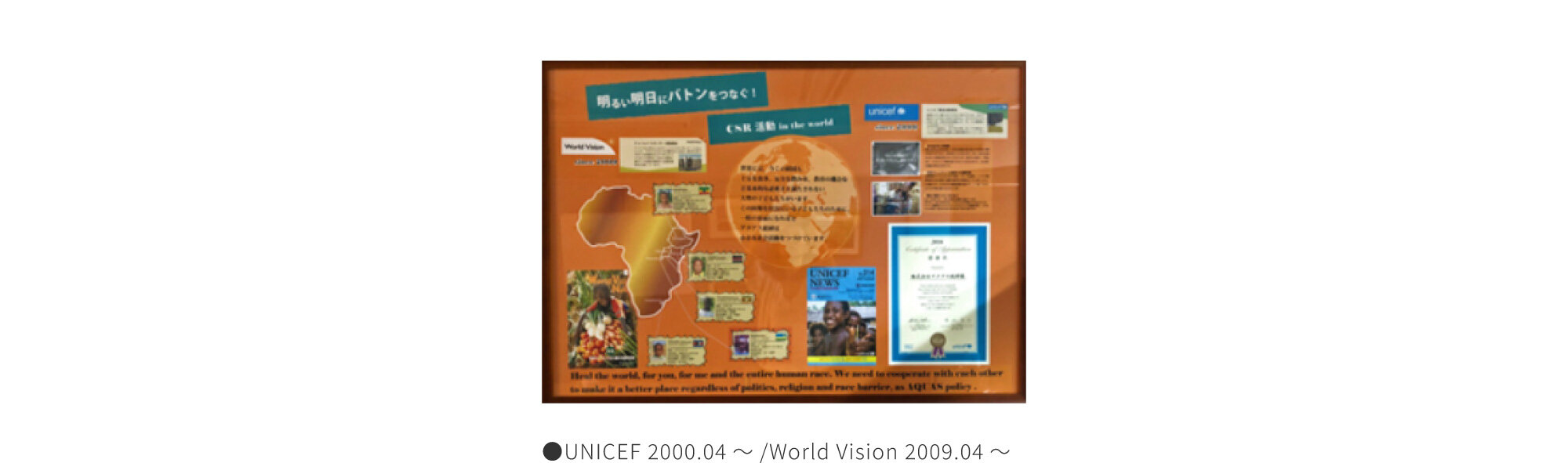 セントラル浄水器アクアス５/開発ストーリー