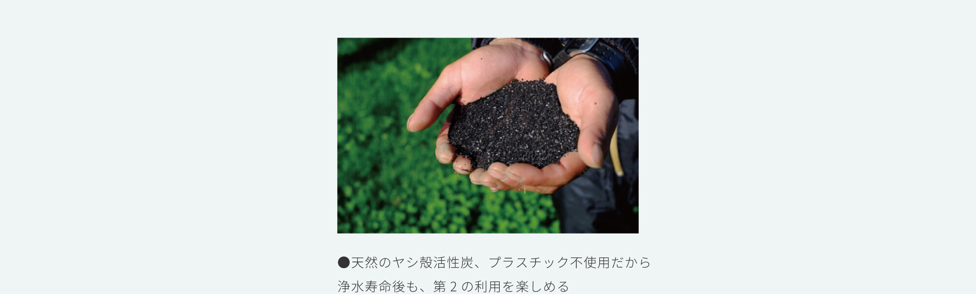 セントラル浄水器アクアス５/開発ストーリー