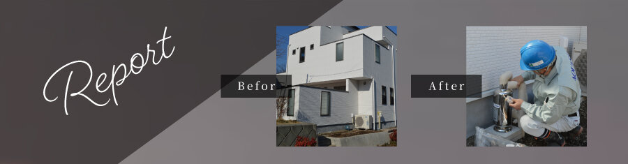 セントラル浄水器の設置工事