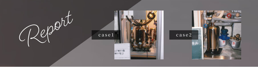 セントラル浄水器の設置工事