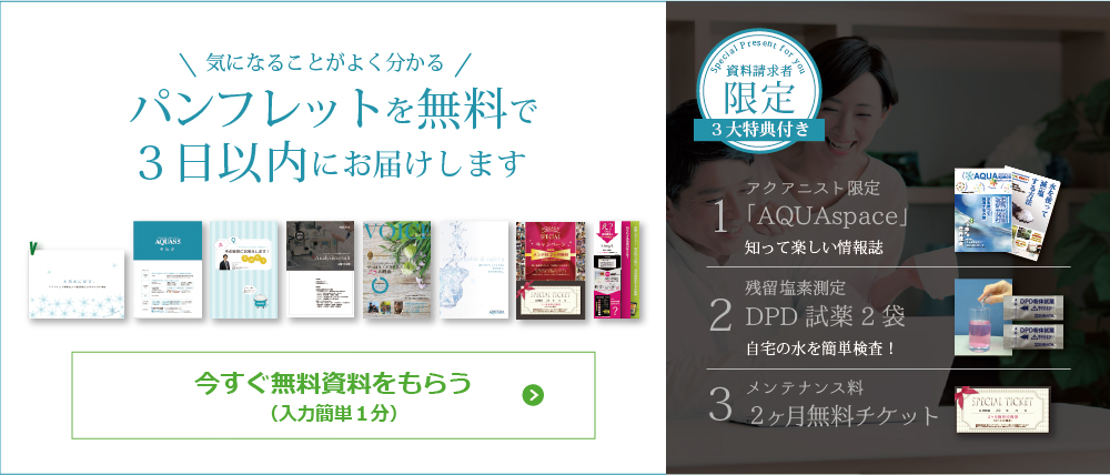 戸建てにお住まいの方 - 料金プラン :セントラル浄水器