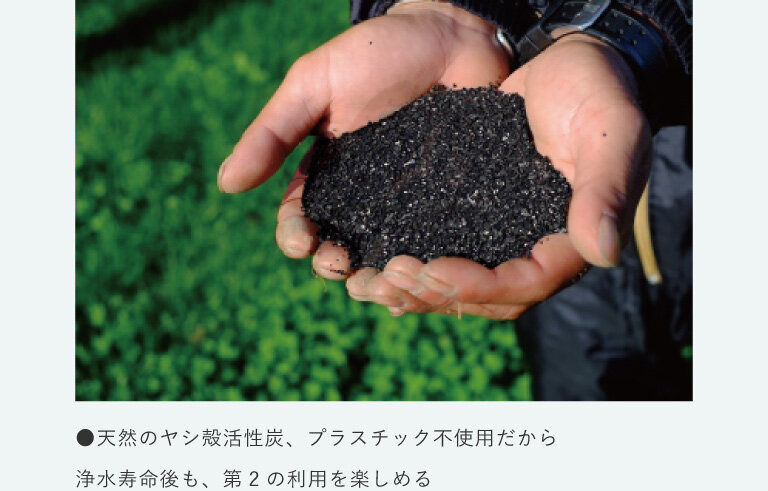 セントラル浄水器アクアス５/開発ストーリー