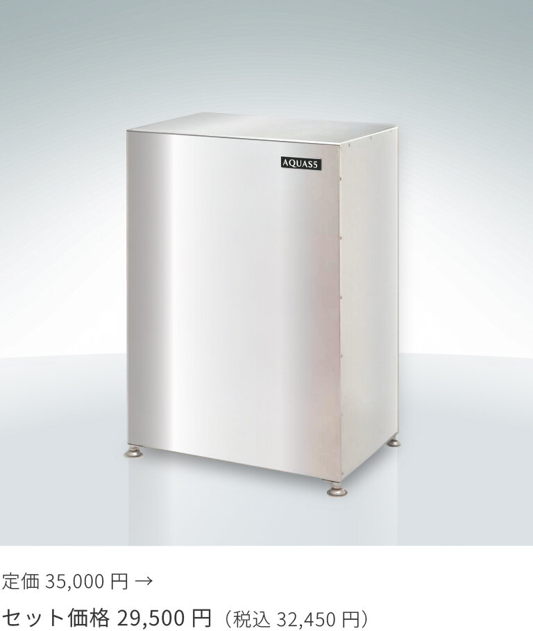 セントラル浄水器アクアス５の本体カバー