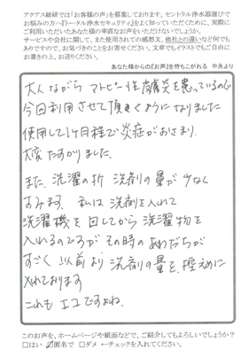 元付け浄水器だから敏感肌にもやさしいお風呂