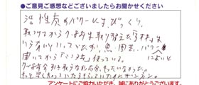 セントラル浄水器「アクアスファイブ」の活性炭パワーにびっくり！