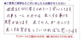 環境を大切に考えられている家庭用浄水器「アクアスファイブ」