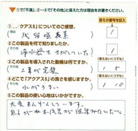 セントラル浄水器「アクアスファイブ」で入れたお風呂は温泉みたい！