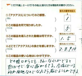 家中の蛇口から浄水された水が出ると思っただけで安心