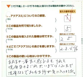 セントラル浄水器「アクアスファイブ」の良さはお風呂で実感！