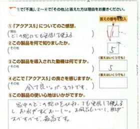 家中の水道水がすべて浄水。おかげで肌もすべすべ！