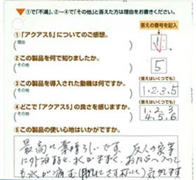 お友達のお家の水道水と比較すると、我が家の水は最高！