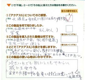 水槽の金魚もセントラル浄水器「アクアスファイブ」でいきいき！