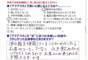 浄水されたおいしい水のリクエストが増えました！