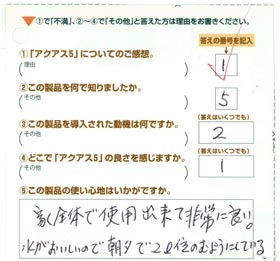 浄水器を１台取り付けるだけで家中が浄水されて良い