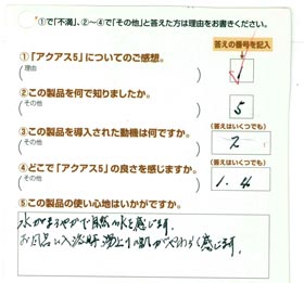 塩素のない水道水は“自然な水”を感じます