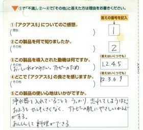 屋外に取り付けの浄水器だから、すっかり存在を忘れてしまうほど。