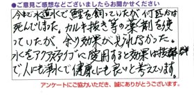 セントラル浄水器「アクアスファイブ」で人にも鯉にも健康な浄水を！