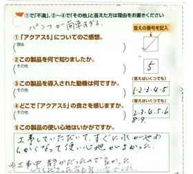 浄水器を取り付けしたその日から水道水がまろやか！