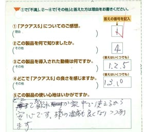 セントラル浄水器は家中の蛇口から浄水がでるから安心です