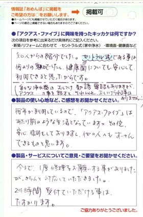 ２４時間受付てくれるから、もしものトラブル時も安心！