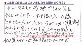 セントラル浄水器「アクアスファイブ」が散歩のお供に！！