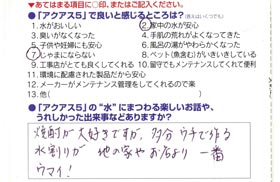 セントラル浄水器「アクアスファイブ」の浄水で作る焼酎は世界一！