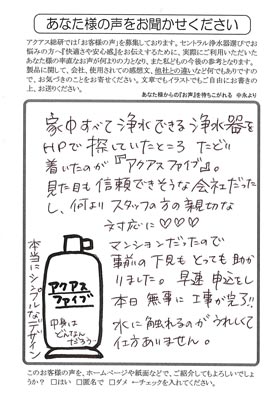 会社の対応が親切だったし「ここなら信頼できる」と実感できた。