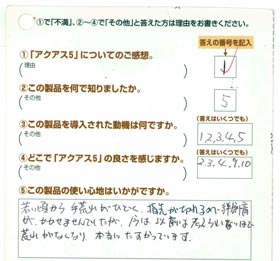 元付け浄水器「アクアスファイブ」の水道水は肌にも安心