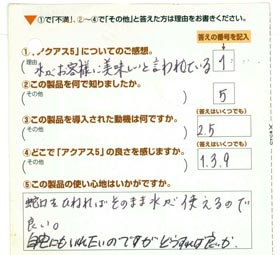 元付け浄水器だから蛇口をひねれば浄水されたおいしいお水