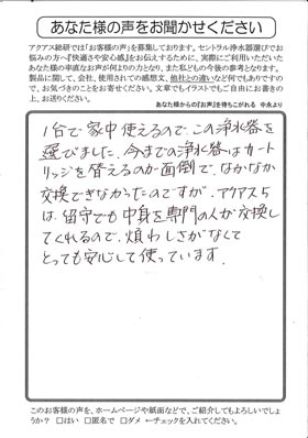 留守中でもメンテナンスをしてくれるから助かります！