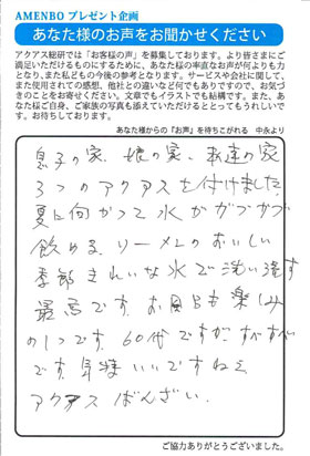 蛇口の水がそのまま飲めるなんて嬉しいです！