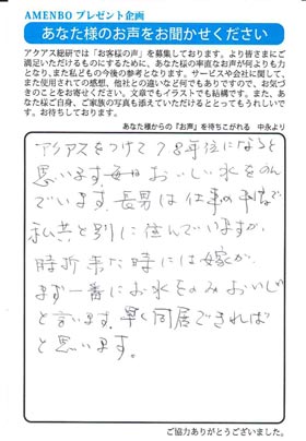 「アクアスファイブ」大変喜ばれています！