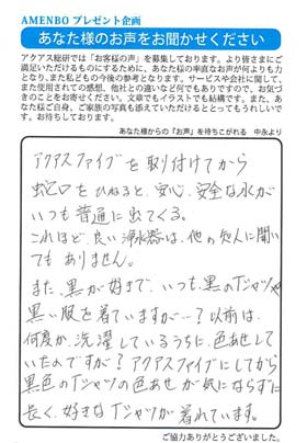 蛇口をひねると安心・安全な水が豊富にでる