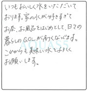 静岡県富士市 Taeholic714さま｜アクアス５ ご愛用者の声