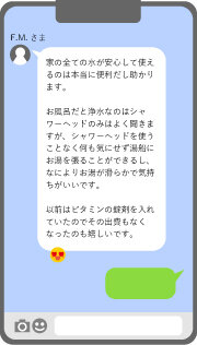 愛知県半田市 F.M.さま｜アクアス５ ご愛用者の声