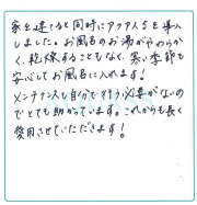 茨城県水戸市