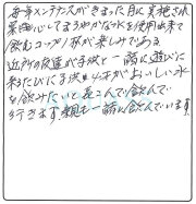 兵庫県加東市 M.N.さま｜アクアス５ ご愛用者の声
