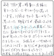 東京都板橋区 鈴木さま｜アクアス５ ご愛用者の声