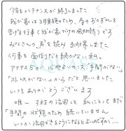 東京都八王子市 Y.K.さま｜アクアス５ ご愛用者の声